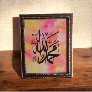 Handmade islamic calligraphy frame