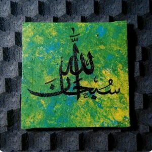 Subhan Allah  textured acrylic painting